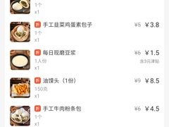 -逍遥镇胡辣汤(草高支路店)