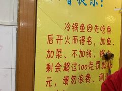 -重庆特色冷锅鱼(武大店)
