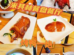 -四季民福烤鸭店(前门廊房二条店)