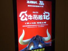 -博纳UA东方宝泰电影城