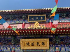 -西安市广仁寺