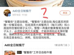 -AdD全日制餐厅(中谷花园酒店)