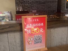 -北方家宴(番禺永旺店)