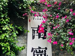 -舒记粉店(七星路店)