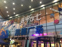 -凯德广场(武胜路店)