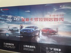 -烟台东联一汽丰田4S店(福山区店)