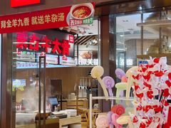 -西贝(苏州绿宝广场店)
