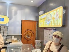 -鮨人饭团(浦口大洋百货店)