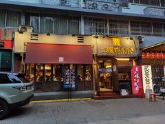 门面-二孃鸡爪爪(东风路总店)