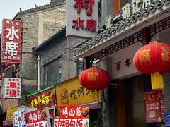 -杏花村水席楼(西大街总店)