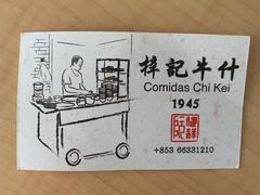 -梓记牛什(總店)