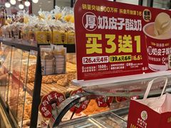 -味多美蛋糕(安定门店)