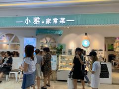 门面-小雅木姜子烤鸡·贵州菜(鸿通城店)