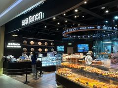 -FANEN法念·烘焙·甜点(万象城店)
