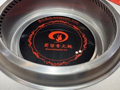 -蜀留香火锅(社会山店)