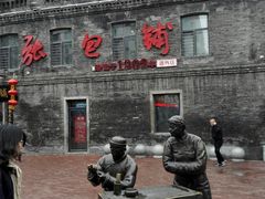 -张包铺(道外店)