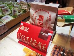 -詹记桃酥(百盛店)