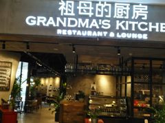 门面-G+KITCHEN(龙湖狮山天街店)