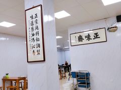 大堂-正味斋锅巴菜(西北角店)