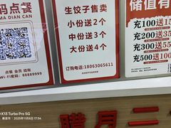 -禧旺鲜饺现包饺子(太阳城店)