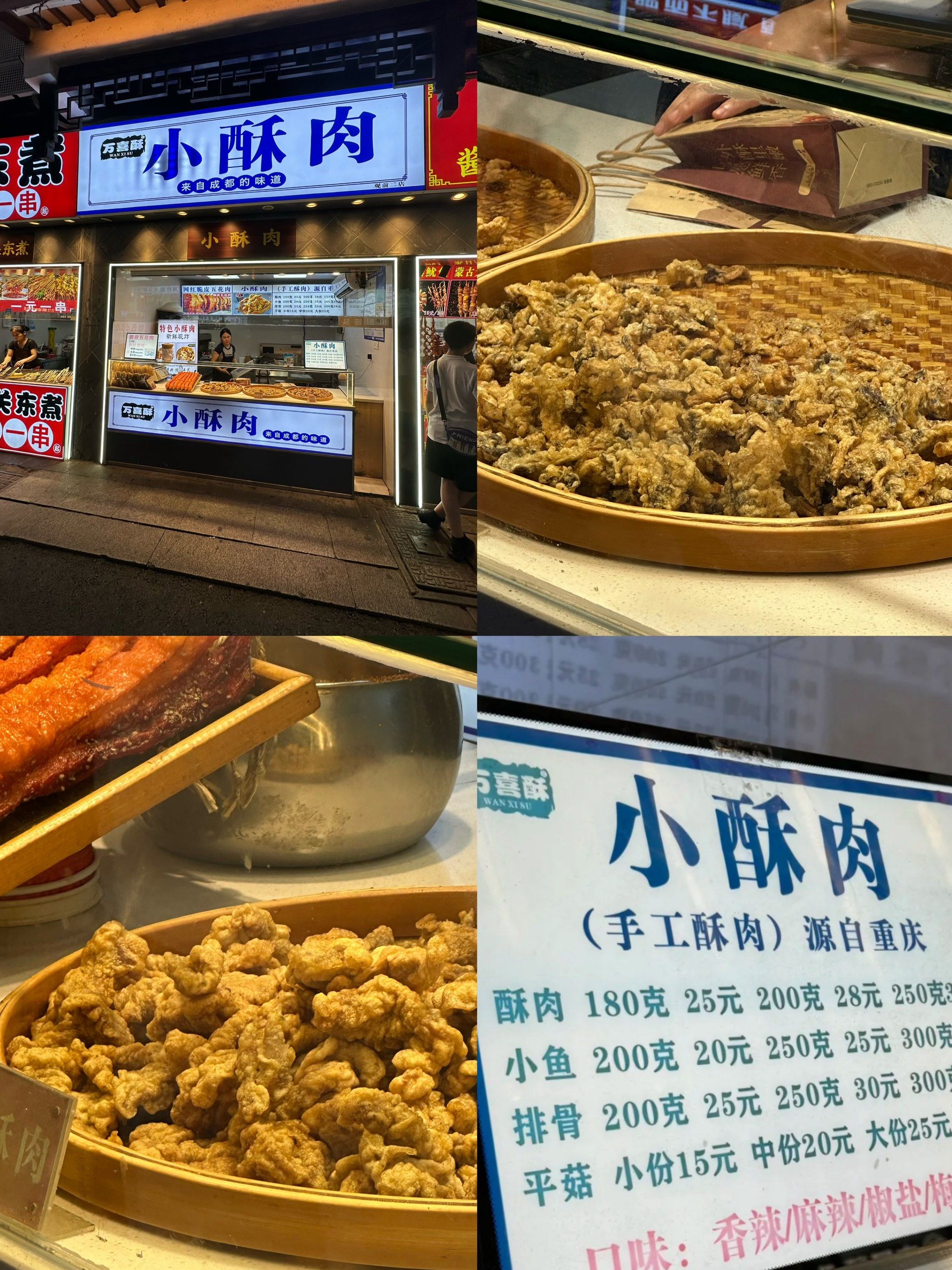 苏州观前街2家特色小吃,避大雷6015