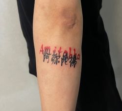 -極致刺青TATTOO STUDIO 私人订制