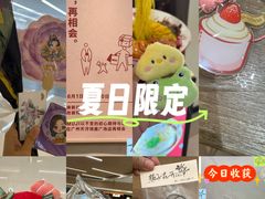 -天河领展广场