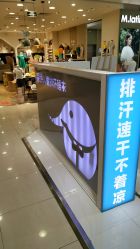 -小蓝象(五角场万达店)