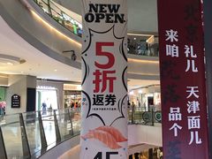 -争鲜回转寿司(南开大悦城店)