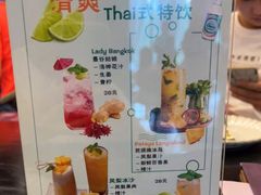 -Thai Alley泰爱里(二沙岛店)