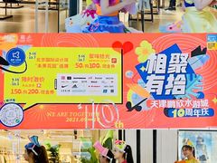 -鹏欣水游城