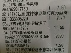 -北国超市(益元店)