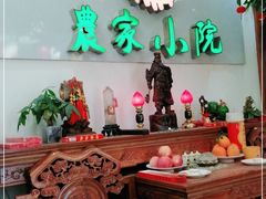 -农家小院(朱雀桥店)