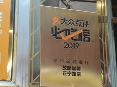 -放哈·甜醅子奶茶创造者(正宁路店)