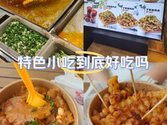 -丁家坡洋芋·观音桥好吃街A区(全国总店)