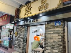 -達揚原味燉品(文明路店)