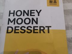 -满记甜品(水游城店)