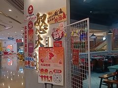 -怒火八零串串火锅(大渡口新天泽店)