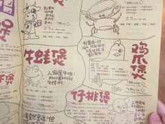 菜单-胖哥俩肉蟹煲(悦荟广场店)