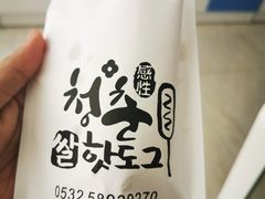 -青春米热狗