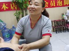 -郑远元·修脚·足道(华茂苑店)