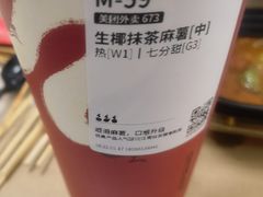 -古茗(同安乐海店)