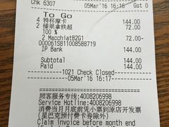 账单-星巴克(北京太平桥大街店)