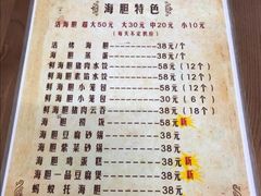 菜单-海胆小馆(春柳店)