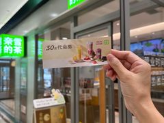 -奈雪的茶(永旺东部PRO店)