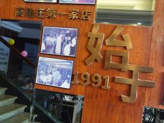 -高佳庄·舟山海鲜(海景旗舰店)