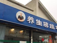 -佛跳墙捞饭(连目巷店)