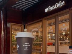 -Peet's Coffee皮爷咖啡(豫园店)