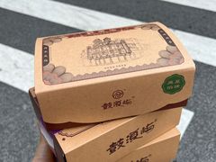 -鼓浪屿牌馅饼(大同路店)