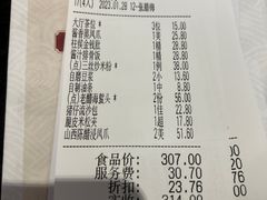 -方鼎食府